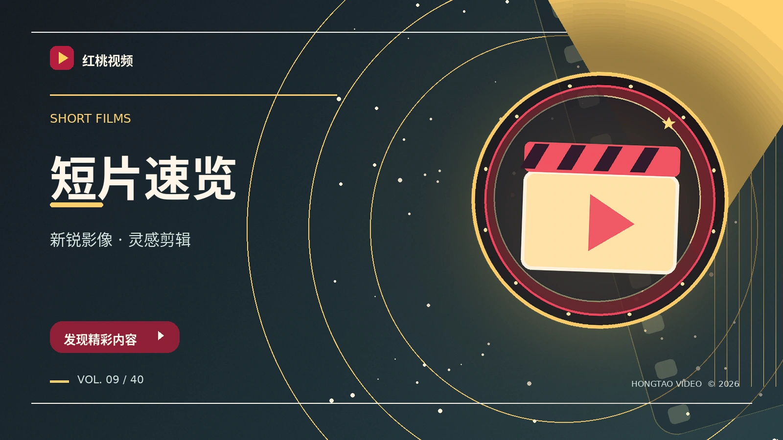 短篇展映柜