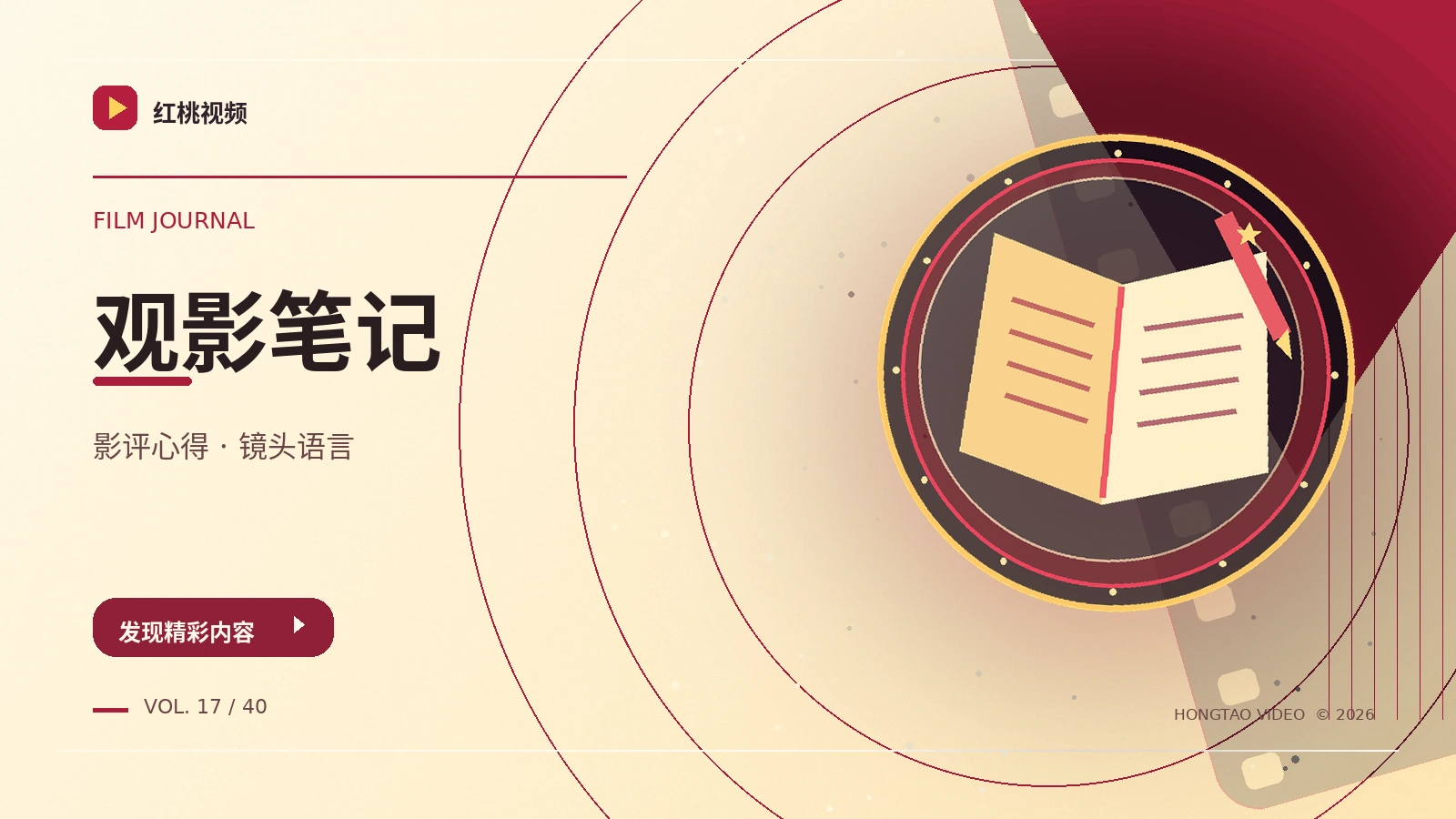 这段故事怎么拍