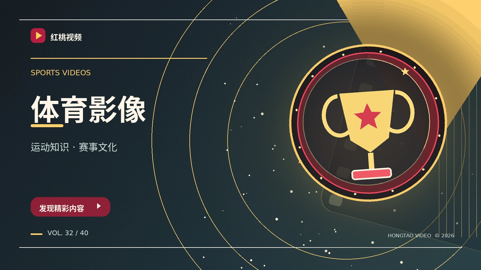 速度与节奏