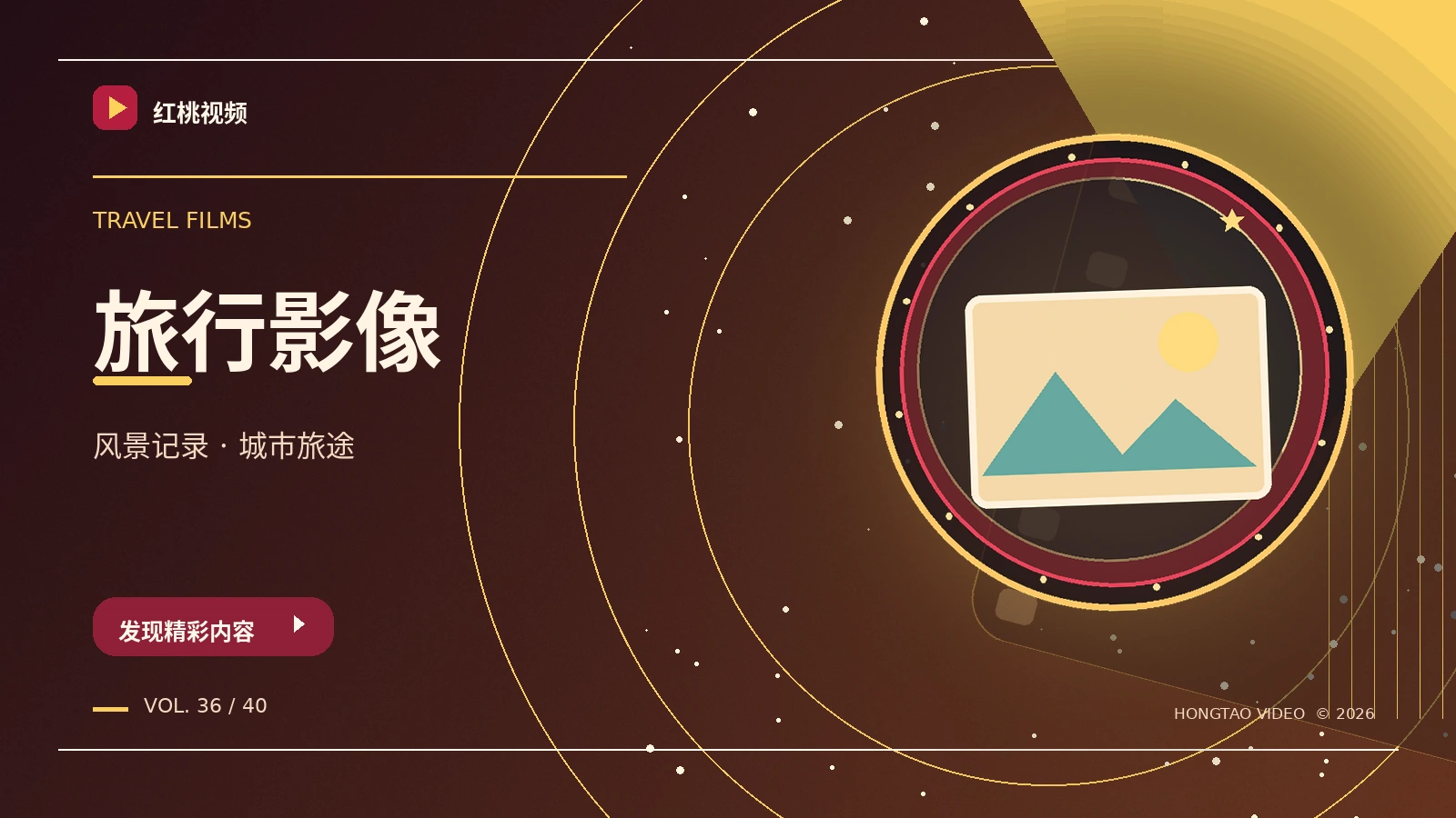 远方与身边